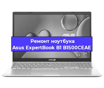 Замена hdd на ssd на ноутбуке Asus ExpertBook B1 B1500CEAE в Москве